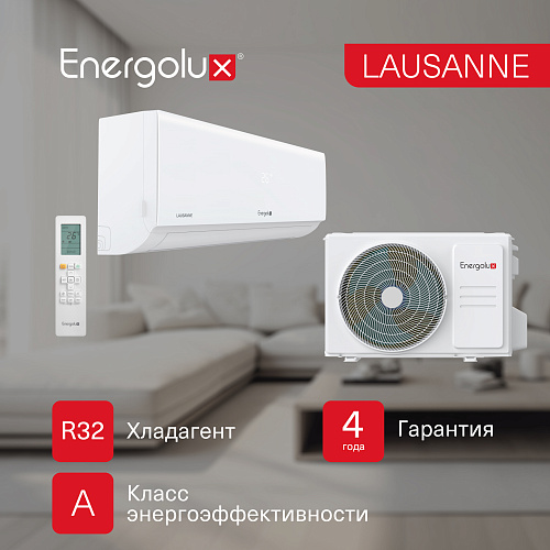 Настенный кондиционер Energolux серии Lausanne SAS07AR1-A/SAU07AR1-A